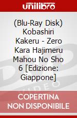 (Blu-Ray Disk) Kobashiri Kakeru - Zero Kara Hajimeru Mahou No Sho 6  [Edizione: Giappone] brd