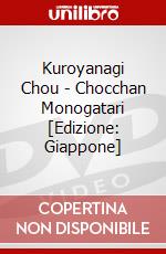 Kuroyanagi Chou - Chocchan Monogatari [Edizione: Giappone] dvd