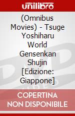 (Omnibus Movies) - Tsuge Yoshiharu World Gensenkan Shujin [Edizione: Giappone] dvd