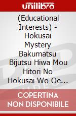 (Educational Interests) - Hokusai Mystery Bakumatsu Bijutsu Hiwa Mou Hitori No Hokusai Wo Oe [Edizione: Giappone] dvd