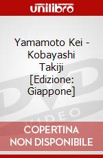 Yamamoto Kei - Kobayashi Takiji [Edizione: Giappone] dvd