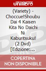 (Variety) - Choccue!Shoubu Dai 4 Kaisen Kita No Daichi Ni Kaburitsuku! (2 Dvd) [Edizione: Giappone] dvd
