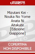 Mizutani Kei - Nouka No Yome Anata Ni Aitakute [Edizione: Giappone] dvd