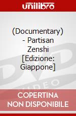 (Documentary) - Partisan Zenshi [Edizione: Giappone] dvd