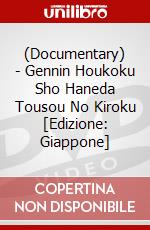 (Documentary) - Gennin Houkoku Sho Haneda Tousou No Kiroku [Edizione: Giappone] dvd