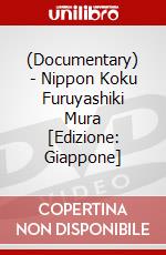 (Documentary) - Nippon Koku Furuyashiki Mura [Edizione: Giappone] dvd
