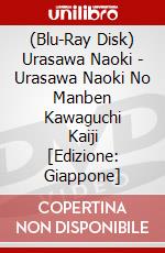 (Blu-Ray Disk) Urasawa Naoki - Urasawa Naoki No Manben Kawaguchi Kaiji [Edizione: Giappone] brd