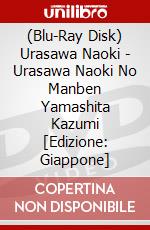(Blu-Ray Disk) Urasawa Naoki - Urasawa Naoki No Manben Yamashita Kazumi [Edizione: Giappone] brd