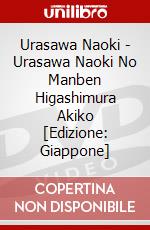Urasawa Naoki - Urasawa Naoki No Manben Higashimura Akiko [Edizione: Giappone] dvd