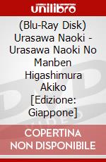 (Blu-Ray Disk) Urasawa Naoki - Urasawa Naoki No Manben Higashimura Akiko [Edizione: Giappone] brd