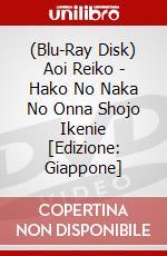 (Blu-Ray Disk) Aoi Reiko - Hako No Naka No Onna Shojo Ikenie [Edizione: Giappone] brd