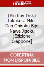 (Blu-Ray Disk) Takakura Miki - Dan Oniroku Bijo Nawa Jigoku [Edizione: Giappone] brd