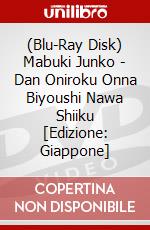 (Blu-Ray Disk) Mabuki Junko - Dan Oniroku Onna Biyoushi Nawa Shiiku [Edizione: Giappone] brd