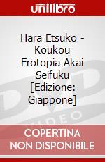 Hara Etsuko - Koukou Erotopia Akai Seifuku [Edizione: Giappone] dvd