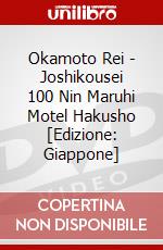 Okamoto Rei - Joshikousei 100 Nin Maruhi Motel Hakusho [Edizione: Giappone] dvd
