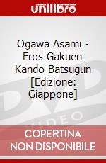 Ogawa Asami - Eros Gakuen Kando Batsugun [Edizione: Giappone] dvd