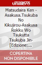 Matsudaira Ken - Asakusa.Tsukuba No Kikujirou-Asakusa Rokku Wo Tsukutta Tsukuba Jin- [Edizione: Giappone] dvd