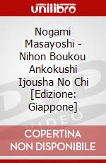 Nogami Masayoshi - Nihon Boukou Ankokushi Ijousha No Chi [Edizione: Giappone] dvd