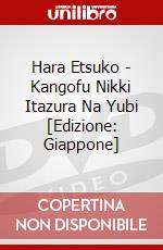 Hara Etsuko - Kangofu Nikki Itazura Na Yubi [Edizione: Giappone] dvd