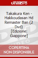 Takakura Ken - Hakkoudasan Hd Remaster Ban (2 Dvd) [Edizione: Giappone] dvd