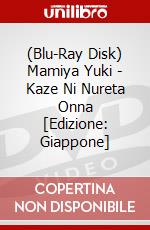 (Blu-Ray Disk) Mamiya Yuki - Kaze Ni Nureta Onna [Edizione: Giappone] brd