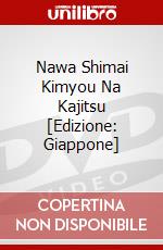 Nawa Shimai Kimyou Na Kajitsu [Edizione: Giappone] dvd