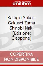Katagiri Yuko - Gakusei Zuma Shinobi Naki [Edizione: Giappone] dvd