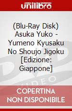 (Blu-Ray Disk) Asuka Yuko - Yumeno Kyusaku No Shoujo Jigoku [Edizione: Giappone] brd