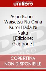Asou Kaori - Waisetsu Na Onna Kuroi Hada Ni Naku [Edizione: Giappone] dvd