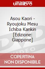 Asou Kaori - Ryoujoku Mesu Ichiba Kankin [Edizione: Giappone] dvd