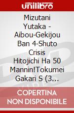 Mizutani Yutaka - Aibou-Gekijou Ban 4-Shuto Crisis Hitojichi Ha 50 Mannin!Tokumei Gakari S (3 Dvd) [Edizione: Giappone] dvd