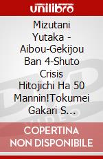 Mizutani Yutaka - Aibou-Gekijou Ban 4-Shuto Crisis Hitojichi Ha 50 Mannin!Tokumei Gakari S [Edizione: Giappone] dvd