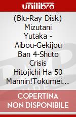 (Blu-Ray Disk) Mizutani Yutaka - Aibou-Gekijou Ban 4-Shuto Crisis Hitojichi Ha 50 Mannin!Tokumei Gakari S (3 Blu-Ray) [Edizione: Giappone] brd