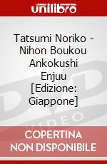 Tatsumi Noriko - Nihon Boukou Ankokushi Enjuu [Edizione: Giappone] dvd