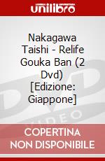 Nakagawa Taishi - Relife Gouka Ban (2 Dvd) [Edizione: Giappone] dvd