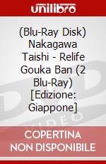 (Blu-Ray Disk) Nakagawa Taishi - Relife Gouka Ban (2 Blu-Ray) [Edizione: Giappone] brd