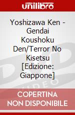 Yoshizawa Ken - Gendai Koushoku Den/Terror No Kisetsu [Edizione: Giappone] dvd