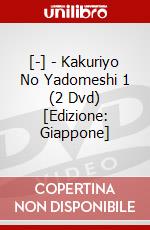 [-] - Kakuriyo No Yadomeshi 1 (2 Dvd) [Edizione: Giappone] dvd