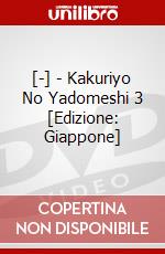 [-] - Kakuriyo No Yadomeshi 3 [Edizione: Giappone] dvd