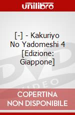 [-] - Kakuriyo No Yadomeshi 4 [Edizione: Giappone] dvd