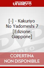 [-] - Kakuriyo No Yadomeshi 7 [Edizione: Giappone] dvd