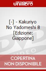 [-] - Kakuriyo No Yadomeshi 8 [Edizione: Giappone] dvd