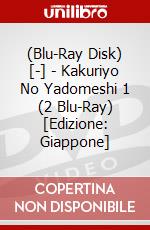 (Blu-Ray Disk) [-] - Kakuriyo No Yadomeshi 1 (2 Blu-Ray) [Edizione: Giappone] brd