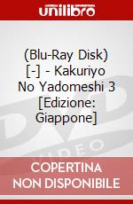 (Blu-Ray Disk) [-] - Kakuriyo No Yadomeshi 3 [Edizione: Giappone] brd