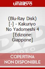 (Blu-Ray Disk) [-] - Kakuriyo No Yadomeshi 4 [Edizione: Giappone] brd
