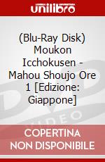 (Blu-Ray Disk) Moukon Icchokusen - Mahou Shoujo Ore 1 [Edizione: Giappone] brd
