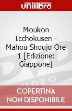 Moukon Icchokusen - Mahou Shoujo Ore 1 [Edizione: Giappone] dvd