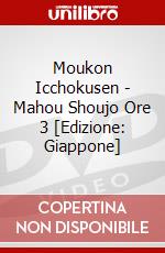 Moukon Icchokusen - Mahou Shoujo Ore 3 [Edizione: Giappone] dvd