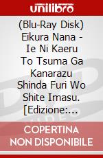 (Blu-Ray Disk) Eikura Nana - Ie Ni Kaeru To Tsuma Ga Kanarazu Shinda Furi Wo Shite Imasu. [Edizione: Giappone] brd