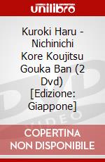 Kuroki Haru - Nichinichi Kore Koujitsu Gouka Ban (2 Dvd) [Edizione: Giappone] dvd